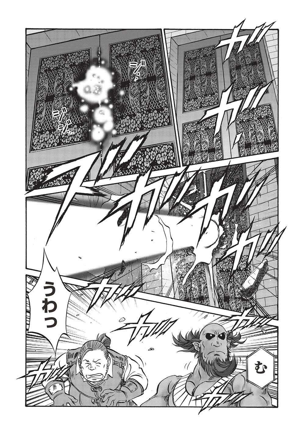 Occhan Boukensha no Senya Ichiya Chapter 12 22ページ