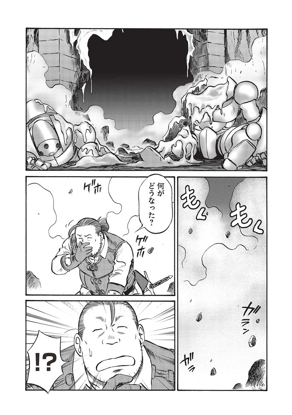 Occhan Boukensha no Senya Ichiya Chapter 12 23ページ