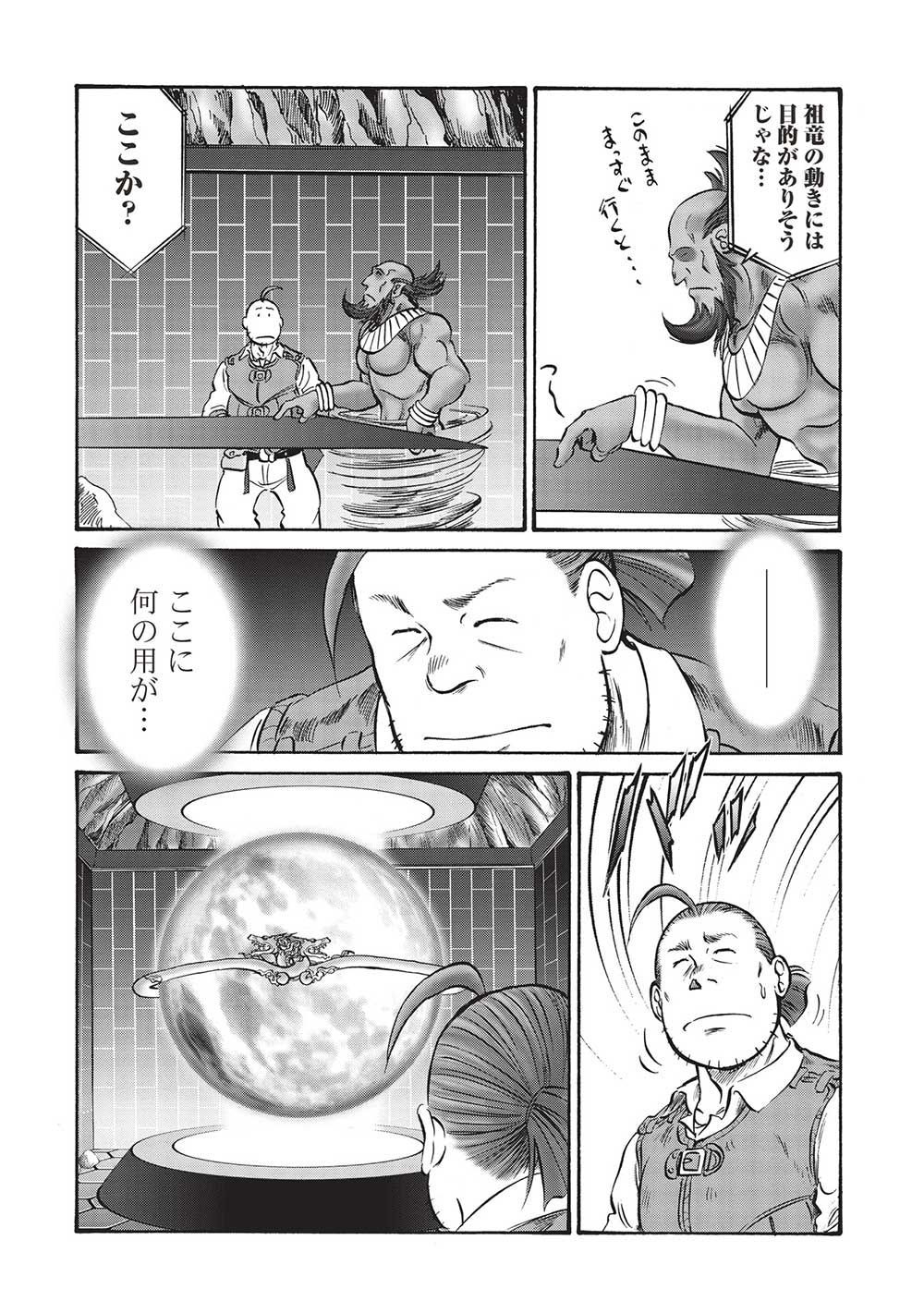 Occhan Boukensha no Senya Ichiya Chapter 12 4ページ