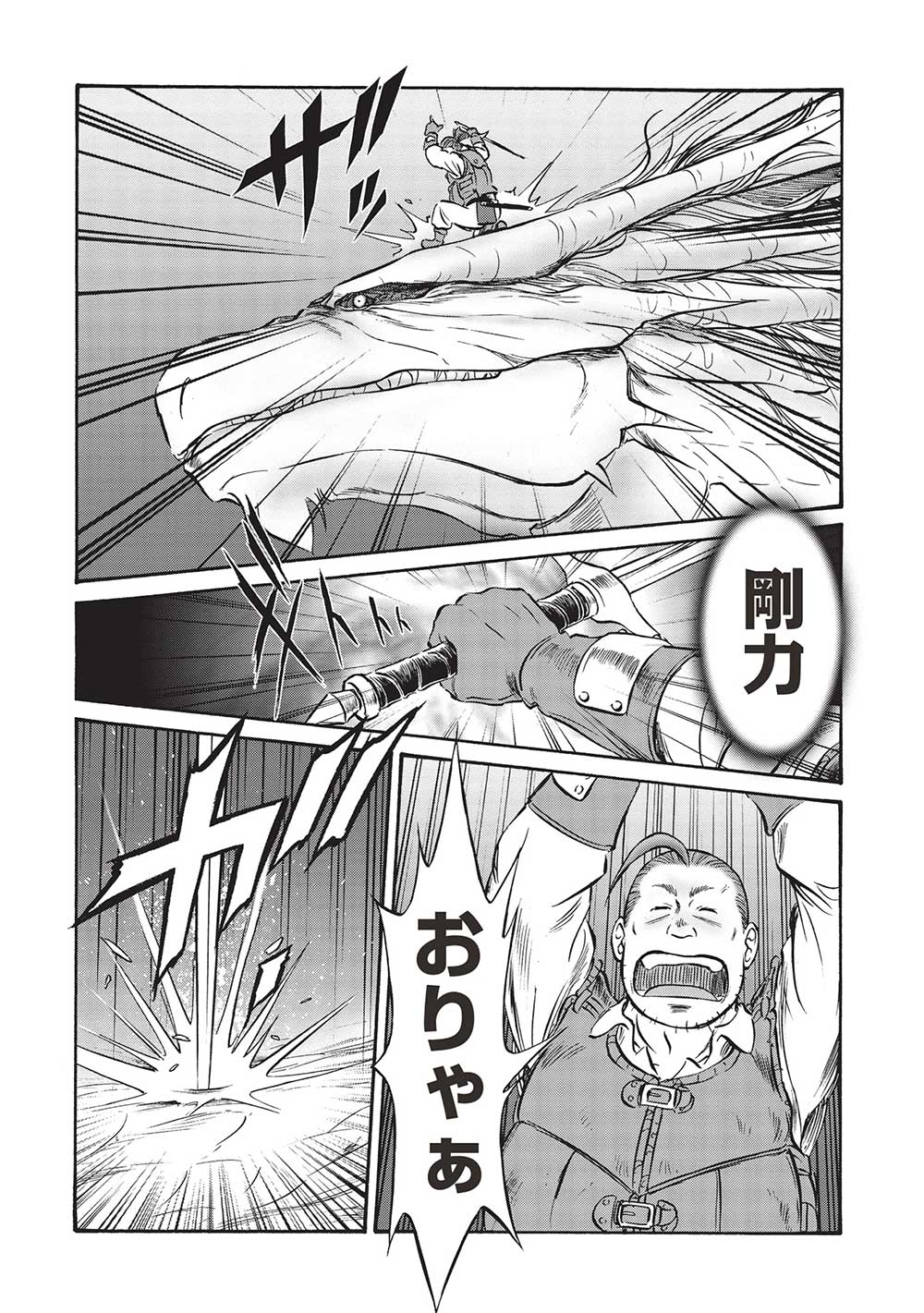 Occhan Boukensha no Senya Ichiya Chapter 13 14ページ