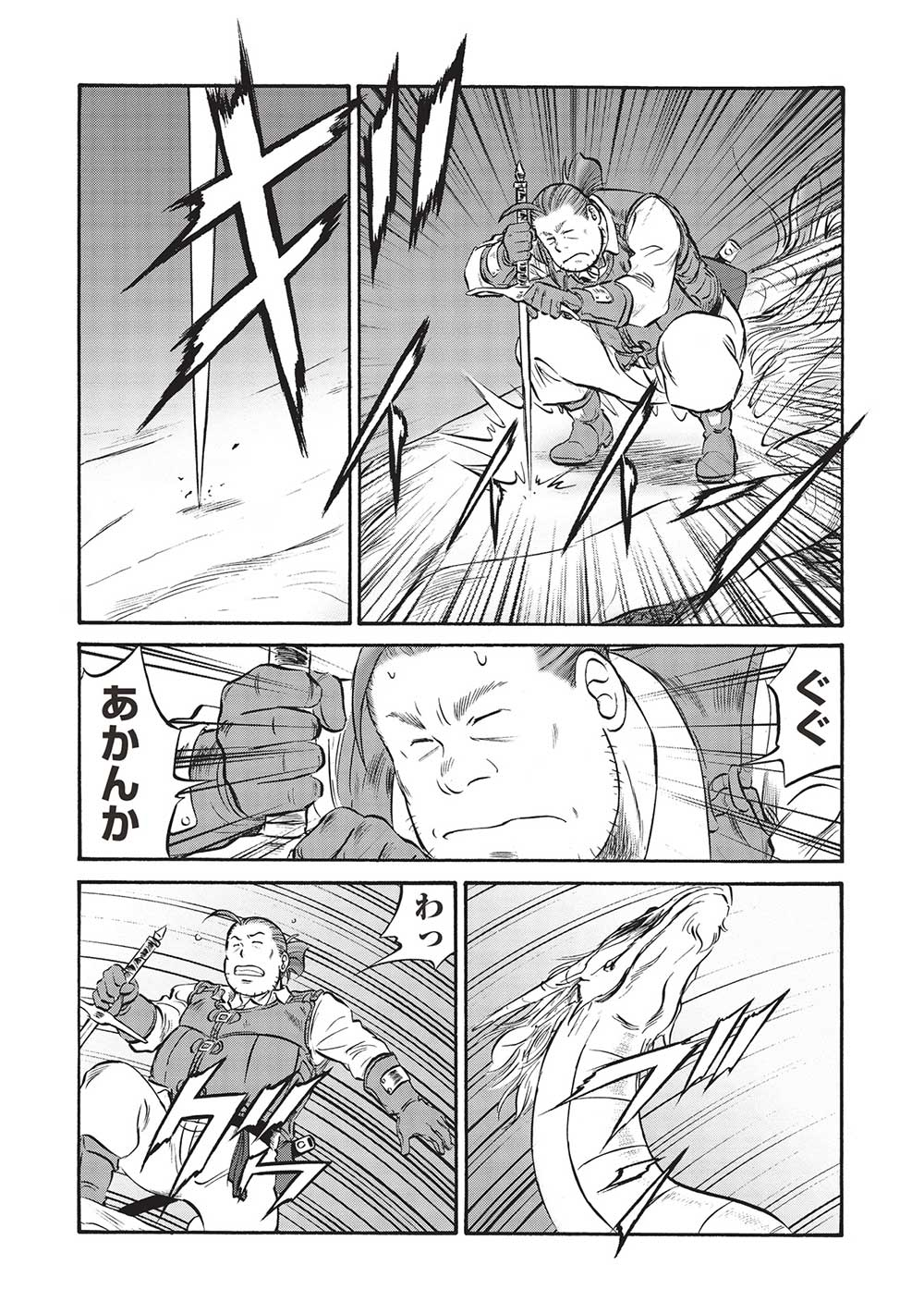 Occhan Boukensha no Senya Ichiya Chapter 13 8ページ