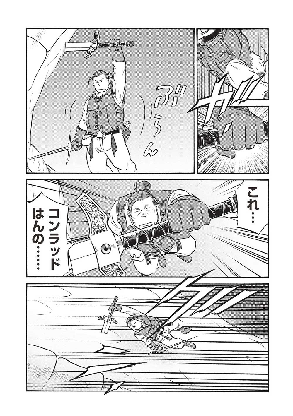 Occhan Boukensha no Senya Ichiya Chapter 13 9ページ