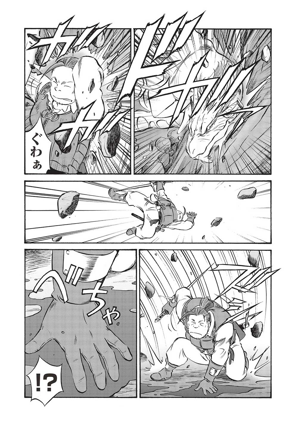 Occhan Boukensha no Senya Ichiya Chapter 13 10ページ