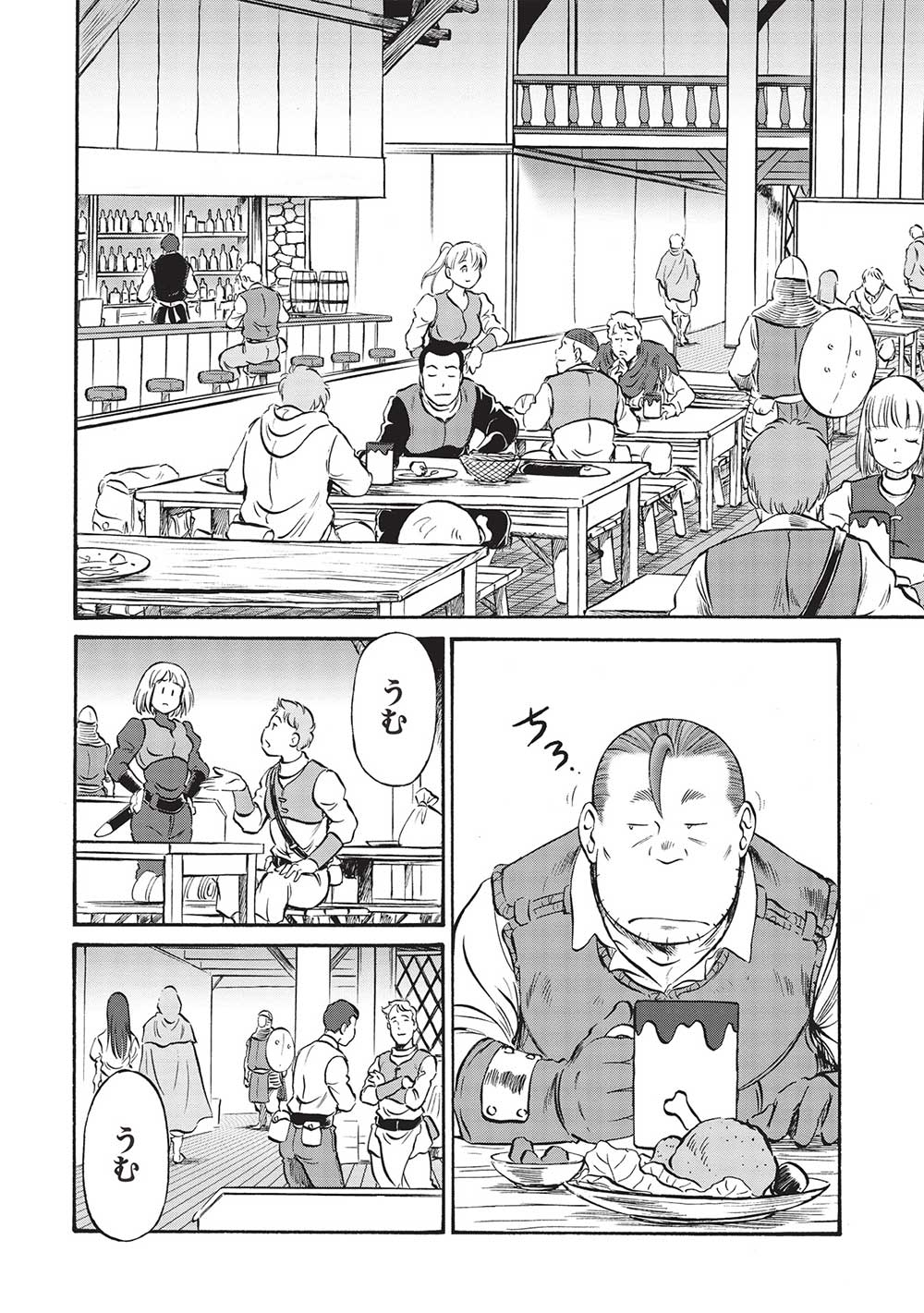 Occhan Boukensha no Senya Ichiya Chapter 14 2ページ