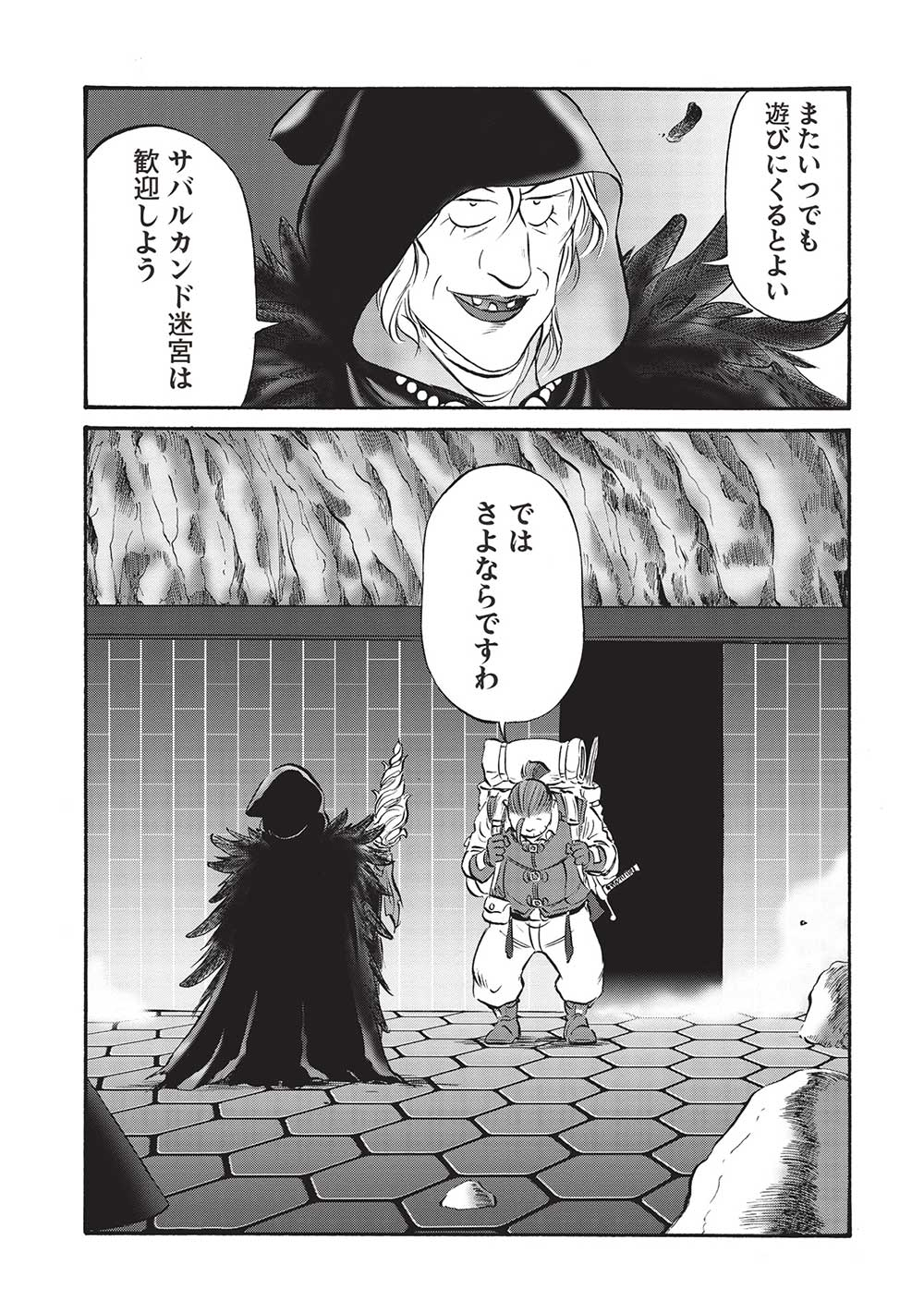 Occhan Boukensha no Senya Ichiya Chapter 14 15ページ