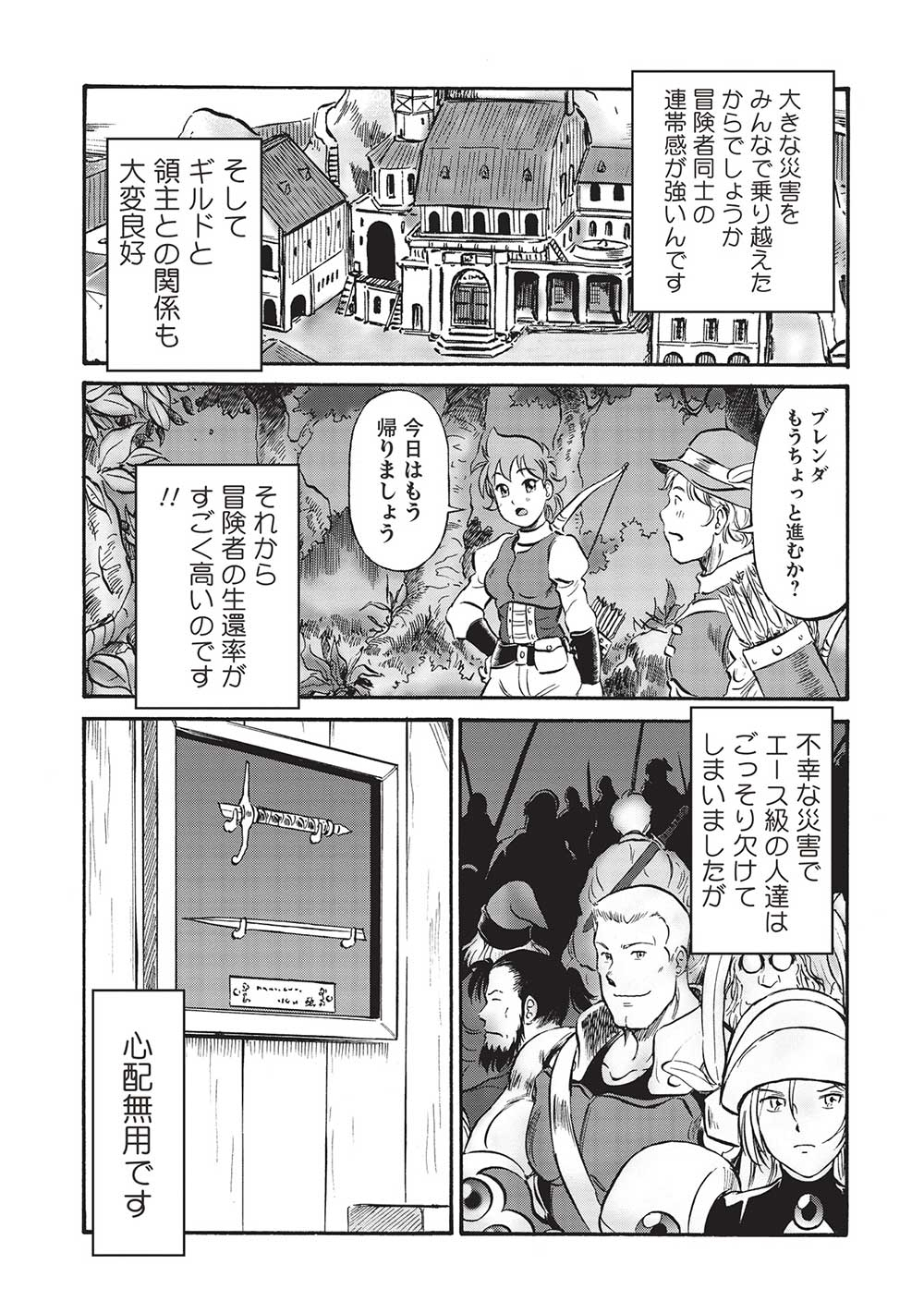 Occhan Boukensha no Senya Ichiya Chapter 14 17ページ