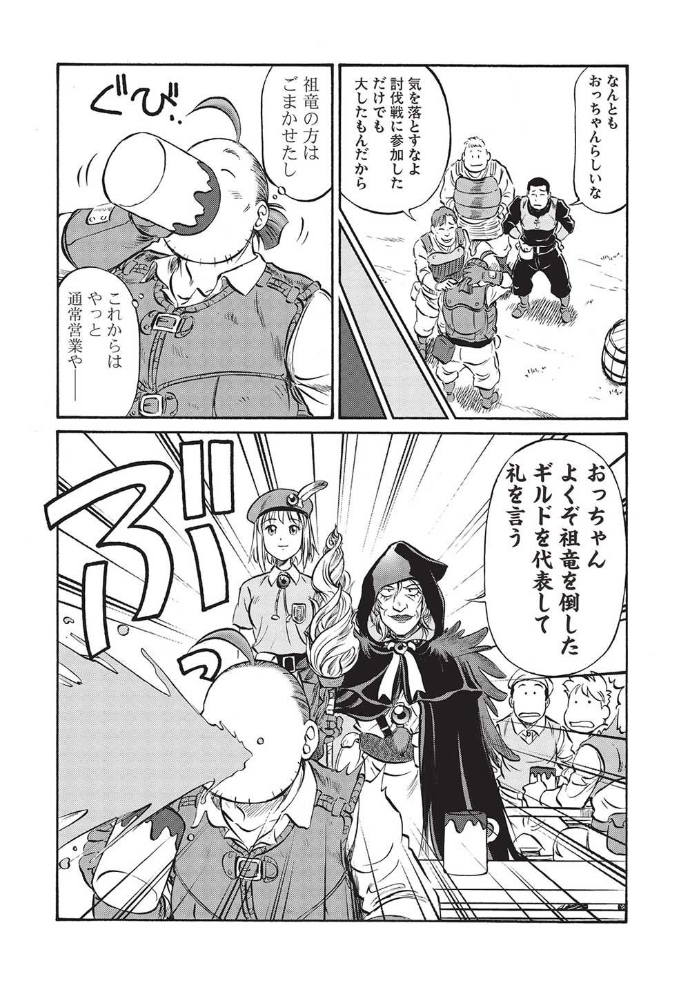 Occhan Boukensha no Senya Ichiya Chapter 14 4ページ