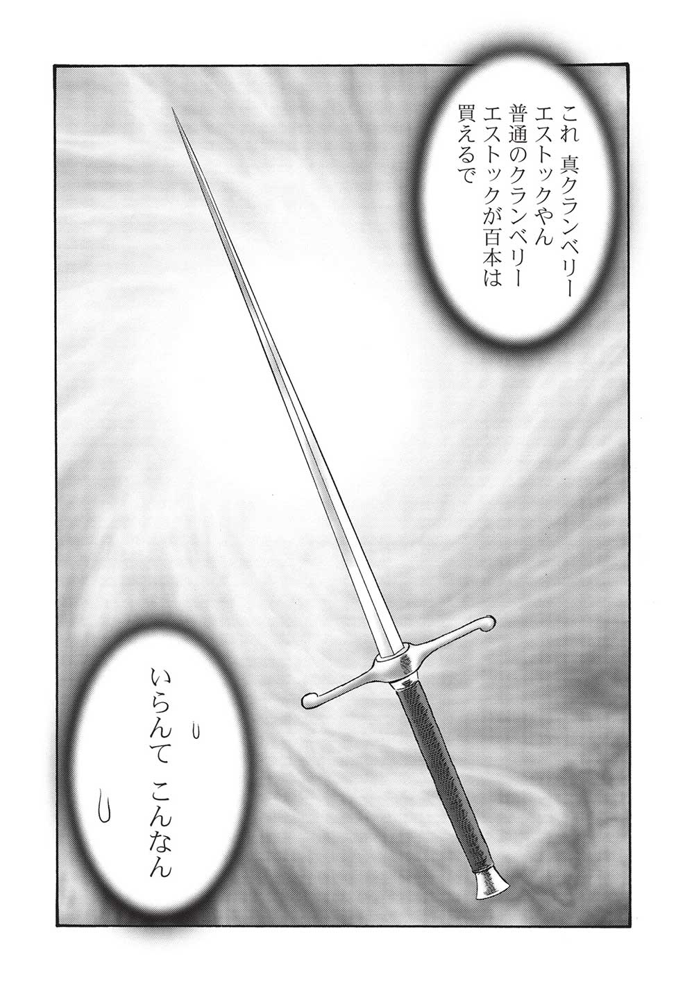 Occhan Boukensha no Senya Ichiya Chapter 14 8ページ