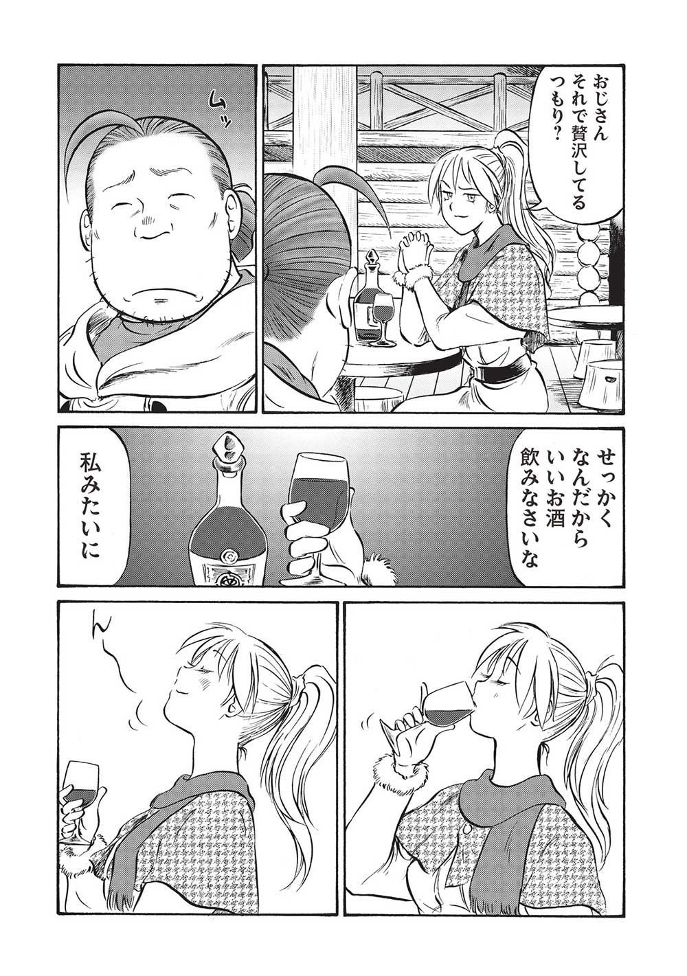 Occhan Boukensha no Senya Ichiya Chapter 15 16ページ