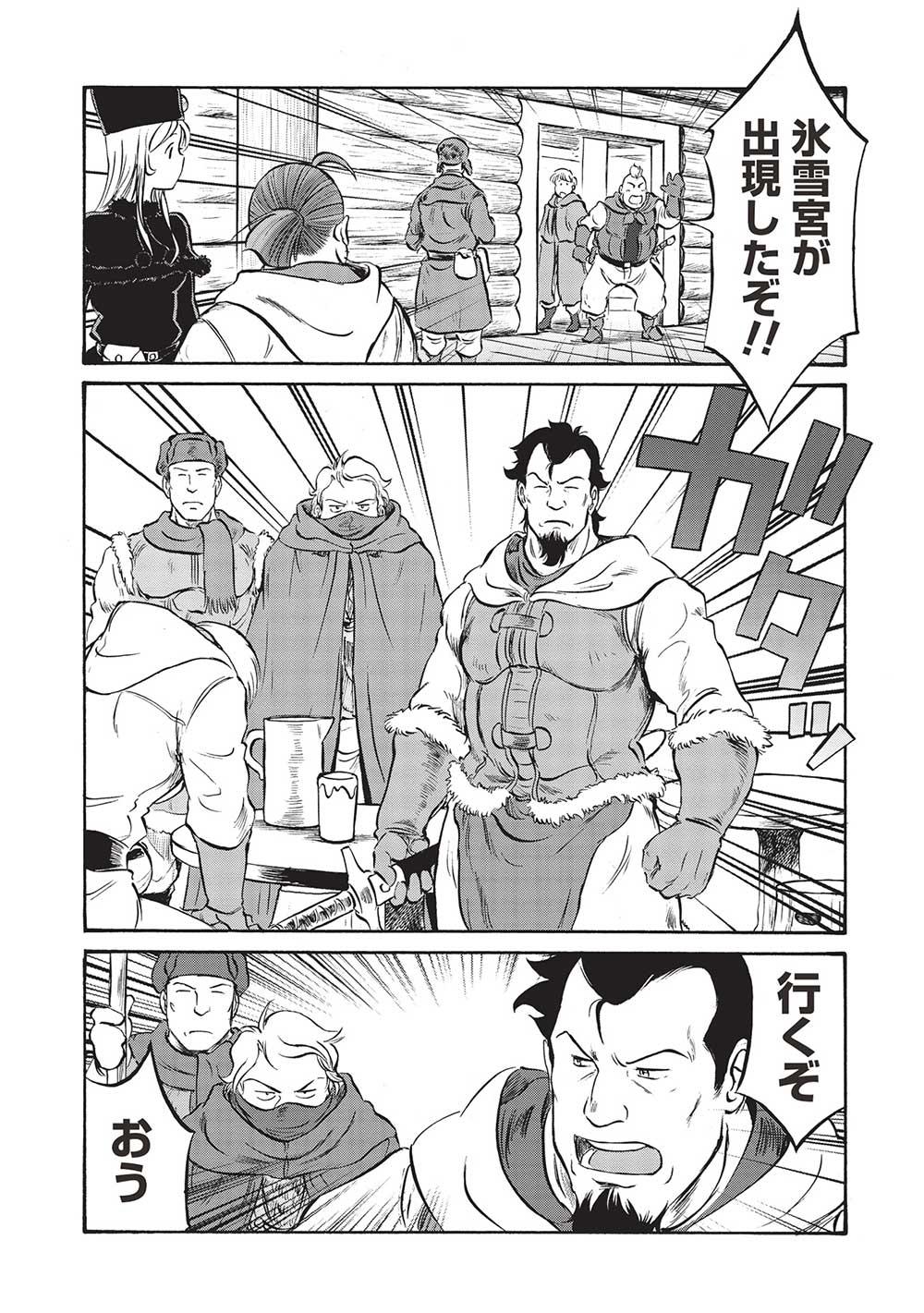 Occhan Boukensha no Senya Ichiya Chapter 15 19ページ