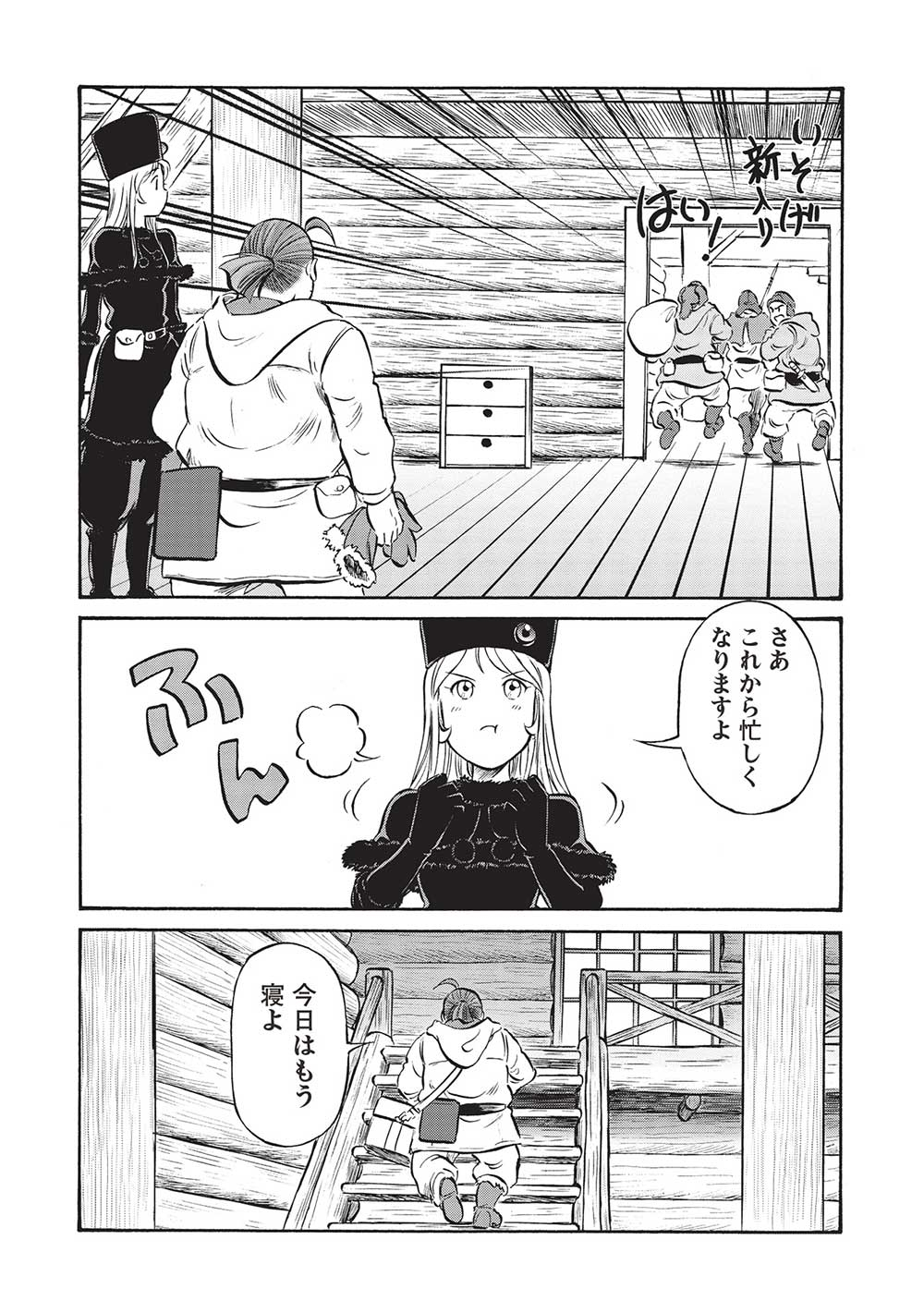 Occhan Boukensha no Senya Ichiya Chapter 15 20ページ