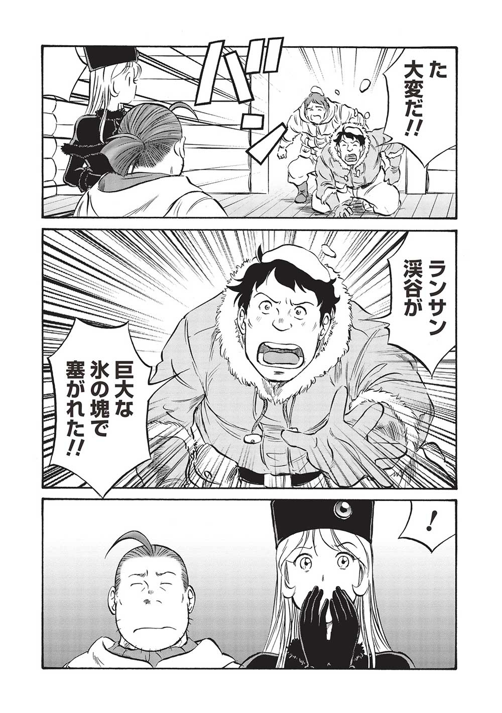 Occhan Boukensha no Senya Ichiya Chapter 15 22ページ