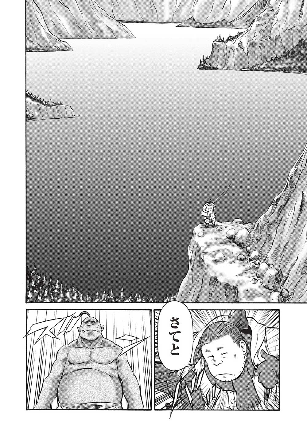 Occhan Boukensha no Senya Ichiya Chapter 15 8ページ
