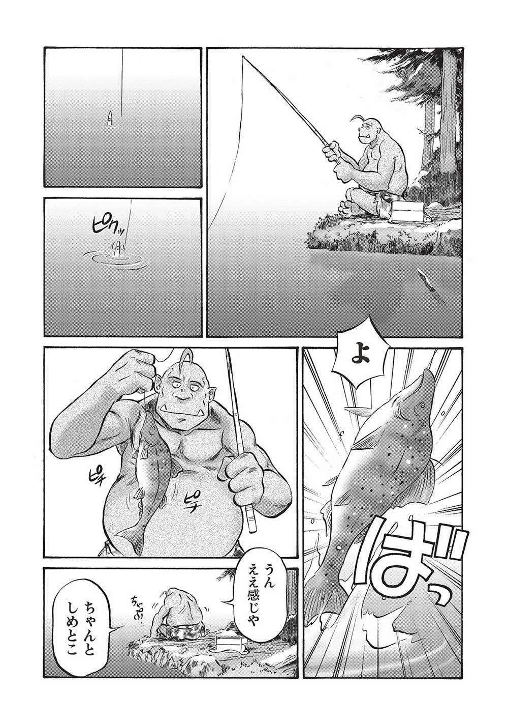 Occhan Boukensha no Senya Ichiya Chapter 15 10ページ