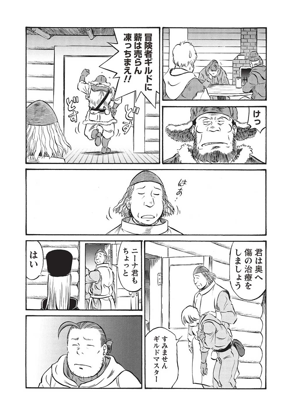 Occhan Boukensha no Senya Ichiya Chapter 16 13ページ