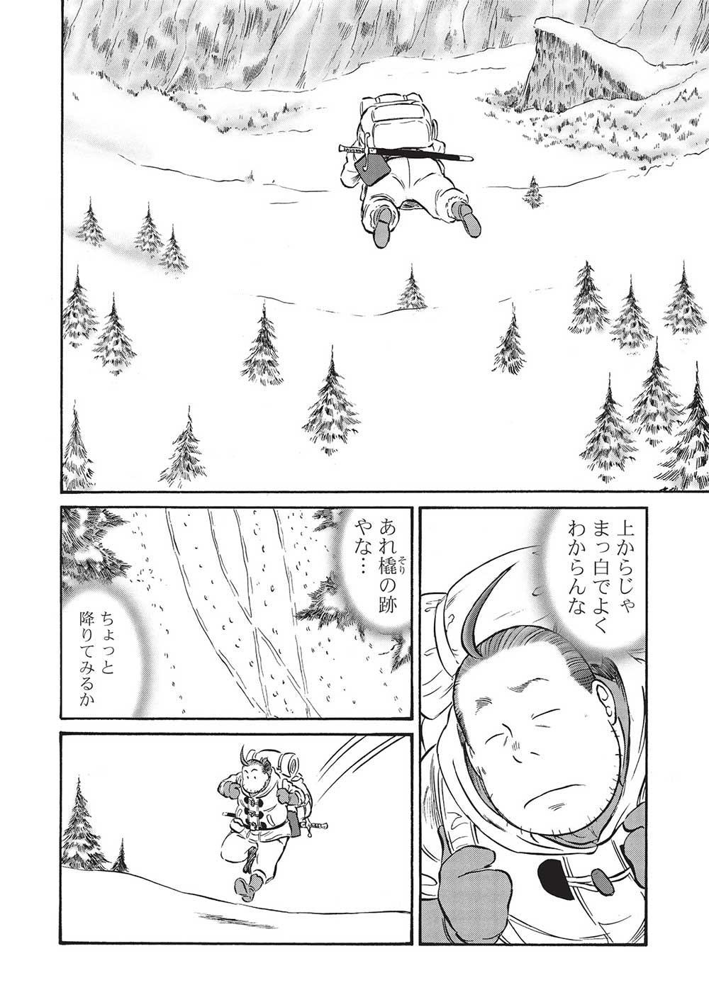 Occhan Boukensha no Senya Ichiya Chapter 16 18ページ