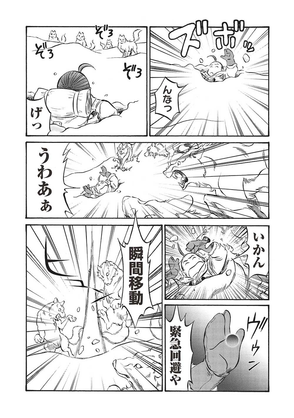 Occhan Boukensha no Senya Ichiya Chapter 16 19ページ