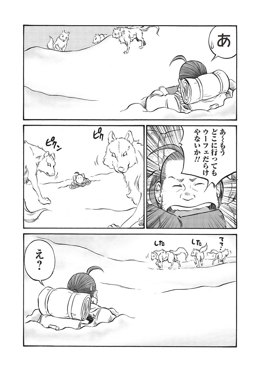 Occhan Boukensha no Senya Ichiya Chapter 16 21ページ