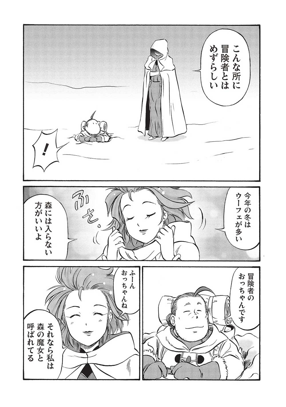 Occhan Boukensha no Senya Ichiya Chapter 16 22ページ