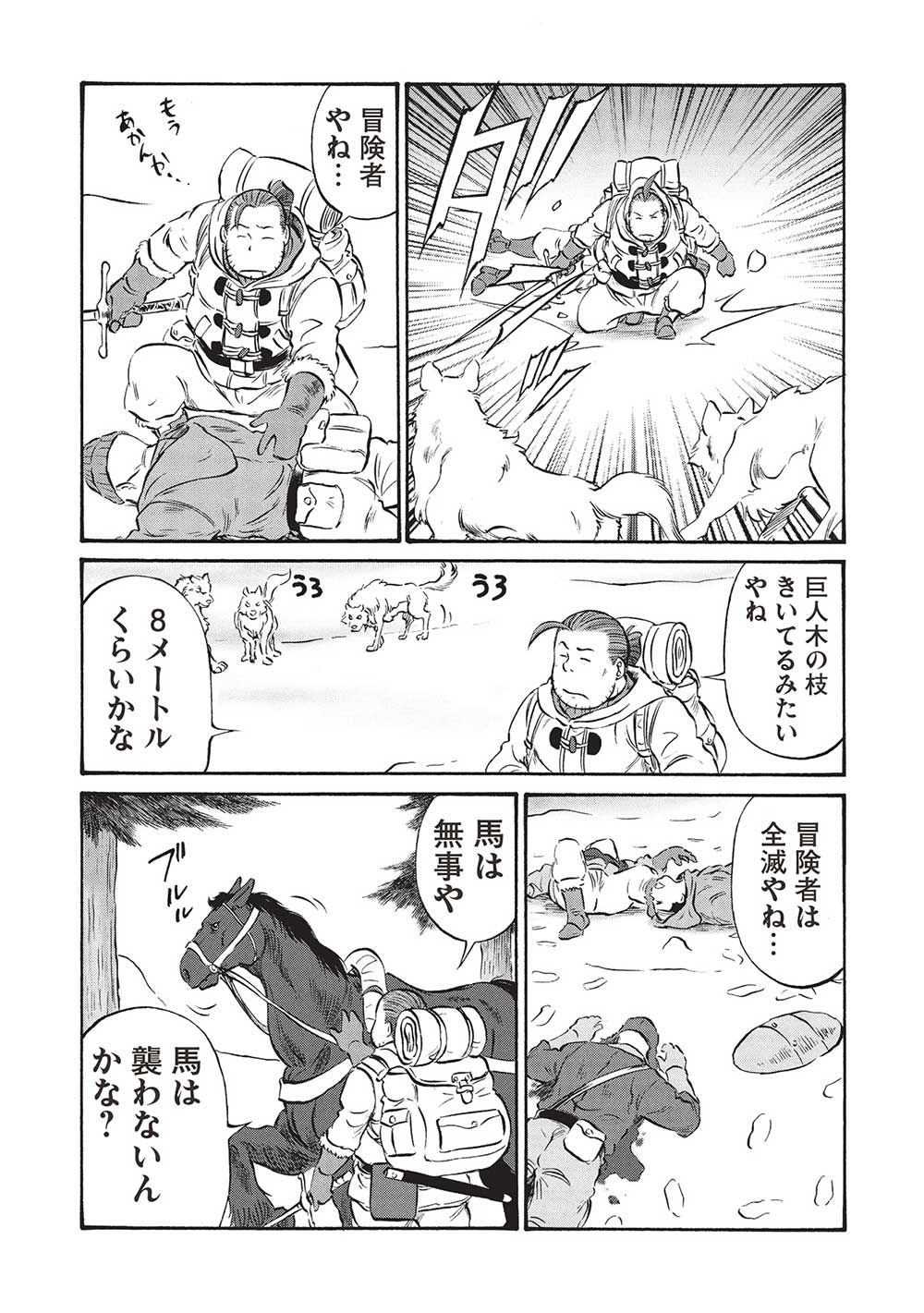 Occhan Boukensha no Senya Ichiya Chapter 16 27ページ