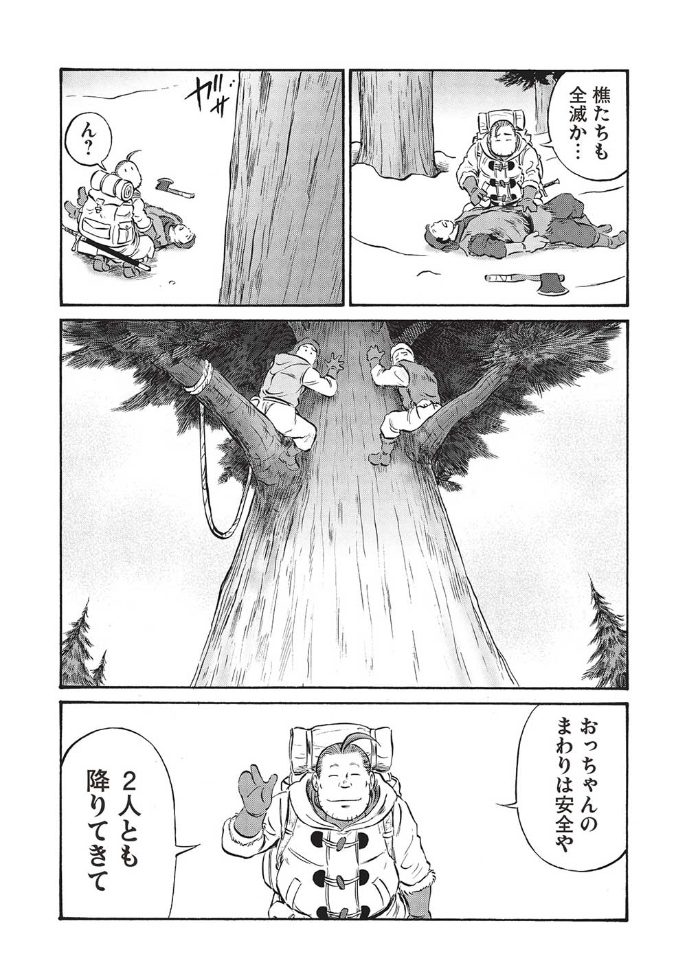 Occhan Boukensha no Senya Ichiya Chapter 16 28ページ