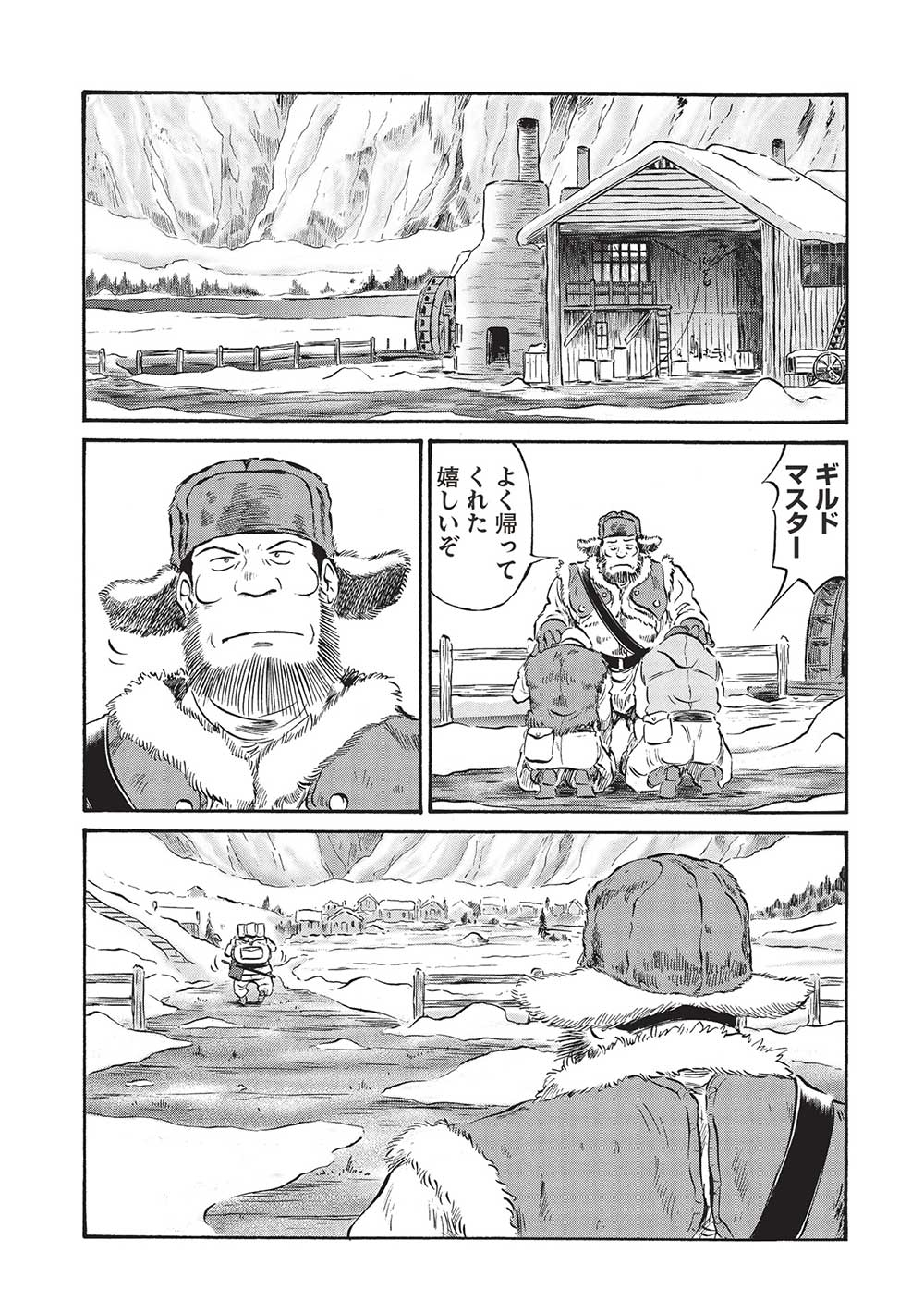 Occhan Boukensha no Senya Ichiya Chapter 16 29ページ