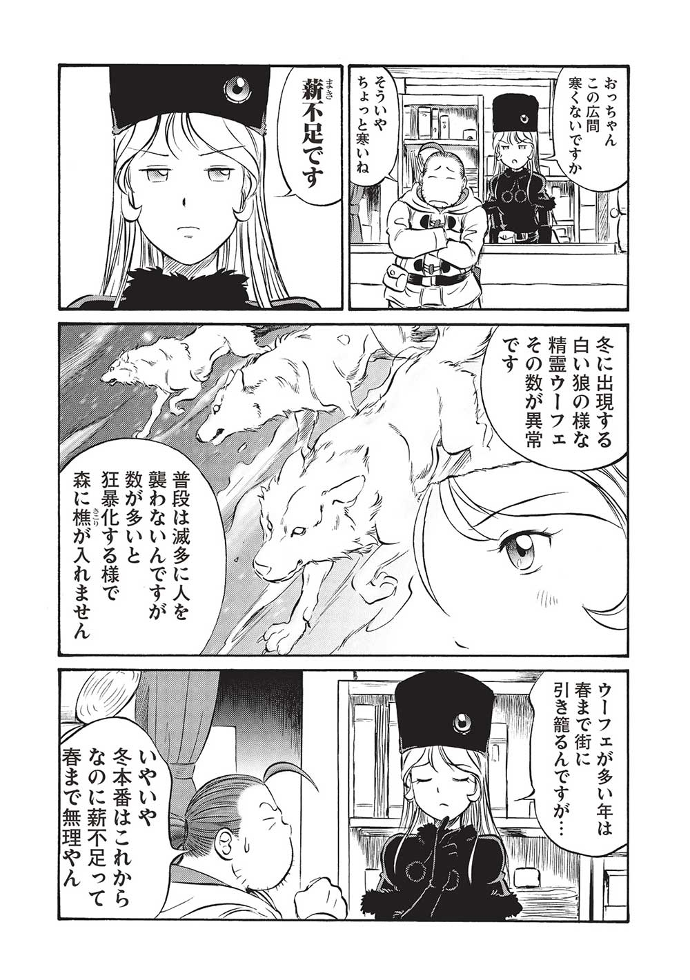 Occhan Boukensha no Senya Ichiya Chapter 16 6ページ