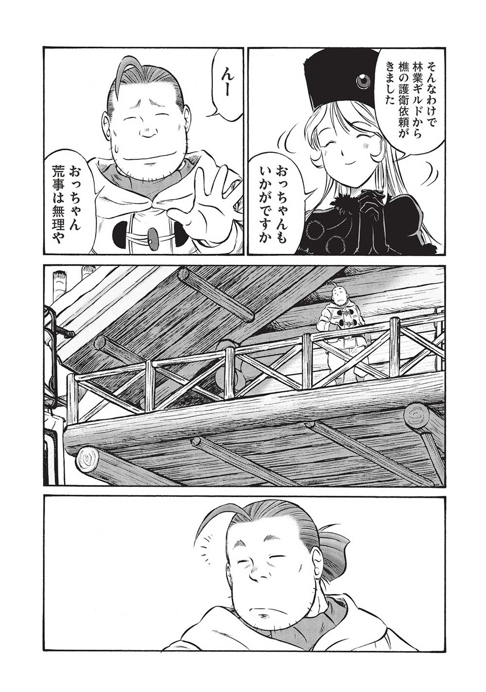 Occhan Boukensha no Senya Ichiya Chapter 16 7ページ