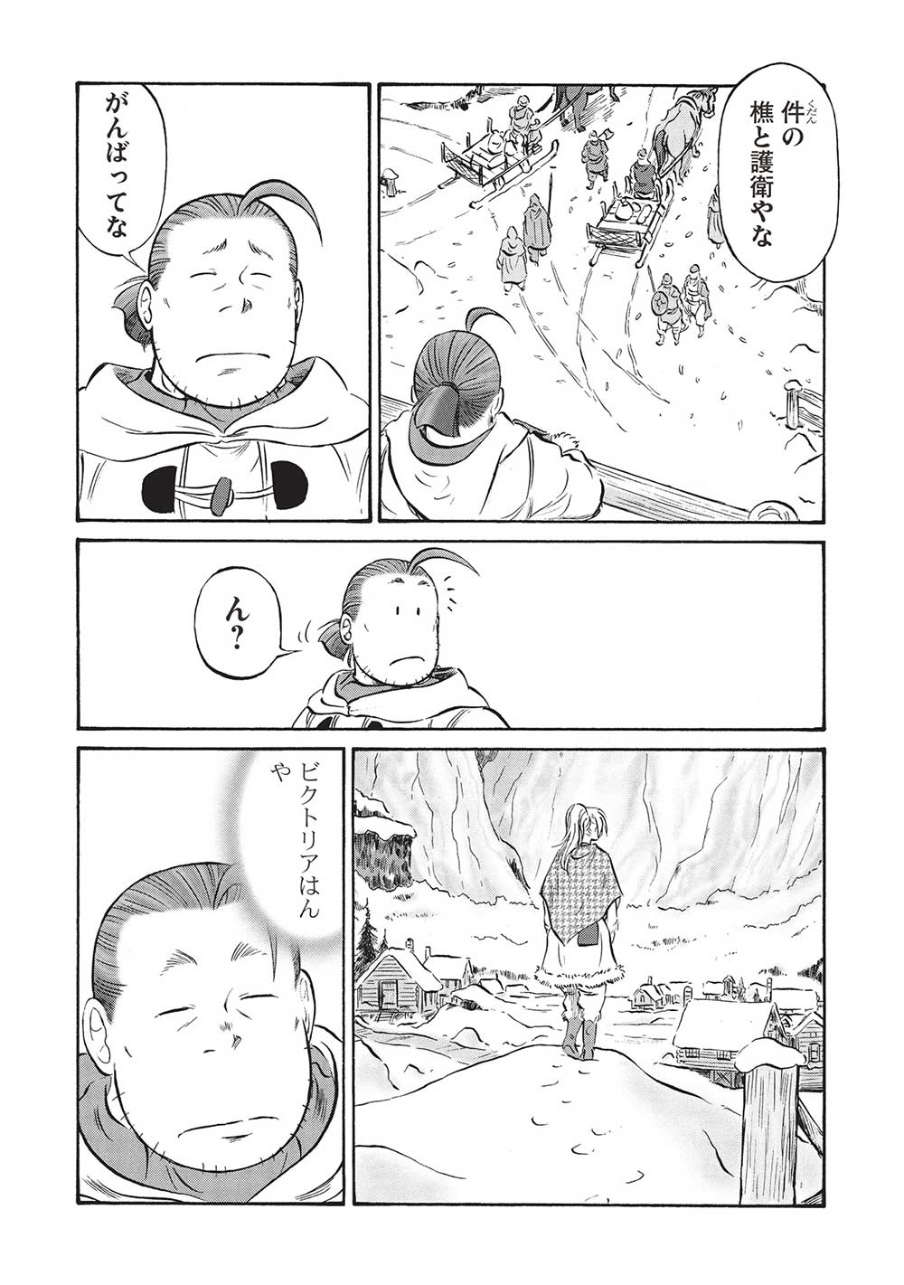 Occhan Boukensha no Senya Ichiya Chapter 16 8ページ