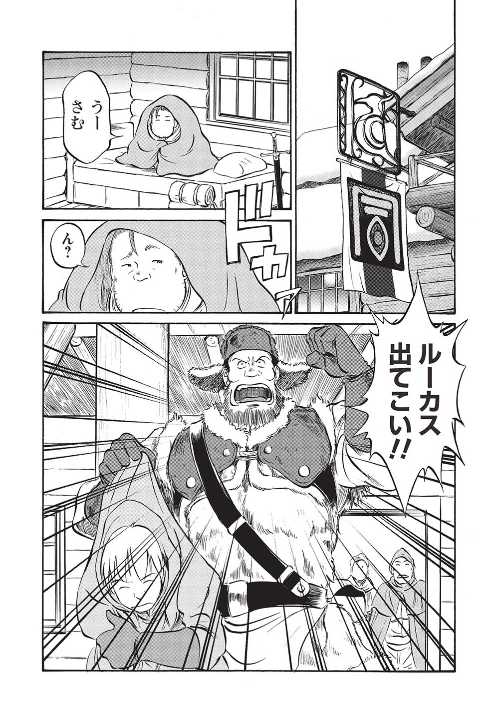 Occhan Boukensha no Senya Ichiya Chapter 16 10ページ