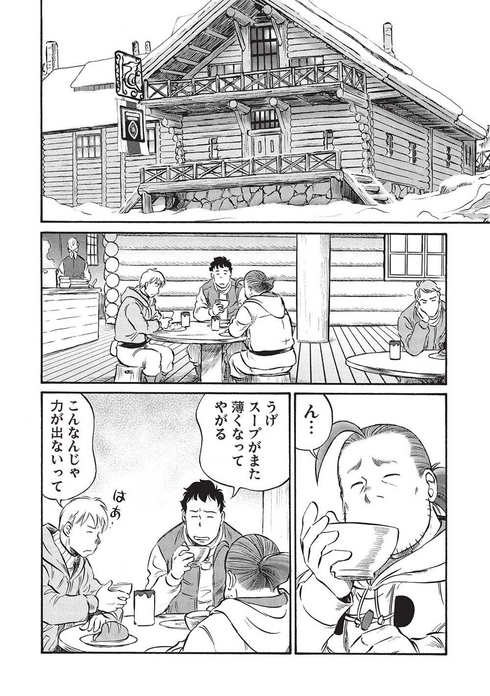 Occhan Boukensha no Senya Ichiya Chapter 17 2ページ