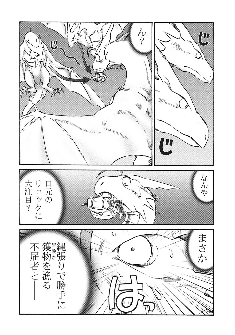 Occhan Boukensha no Senya Ichiya Chapter 17 12ページ