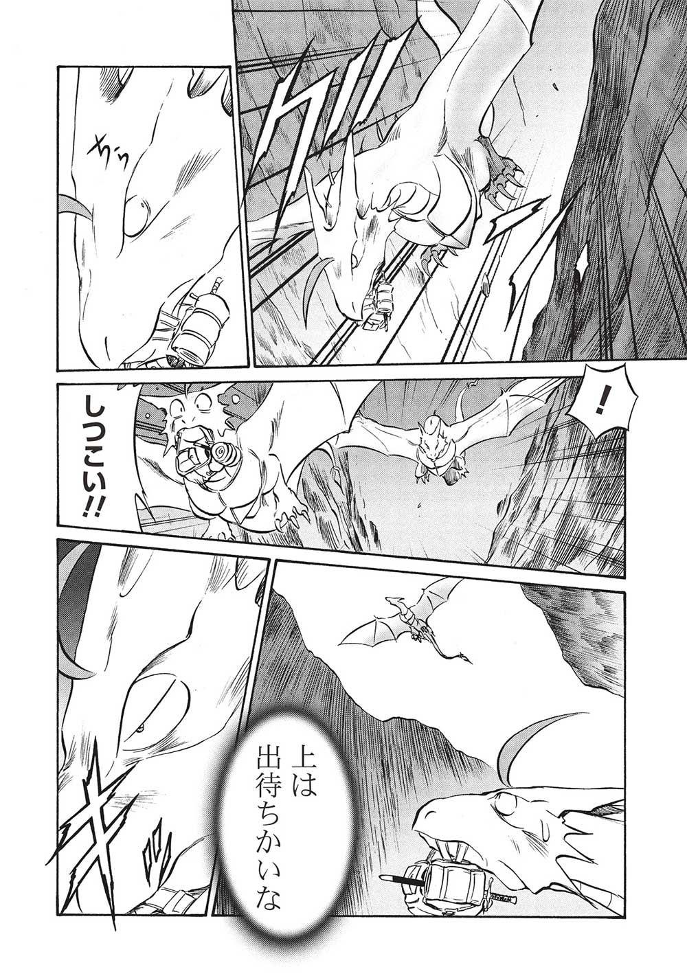 Occhan Boukensha no Senya Ichiya Chapter 17 14ページ