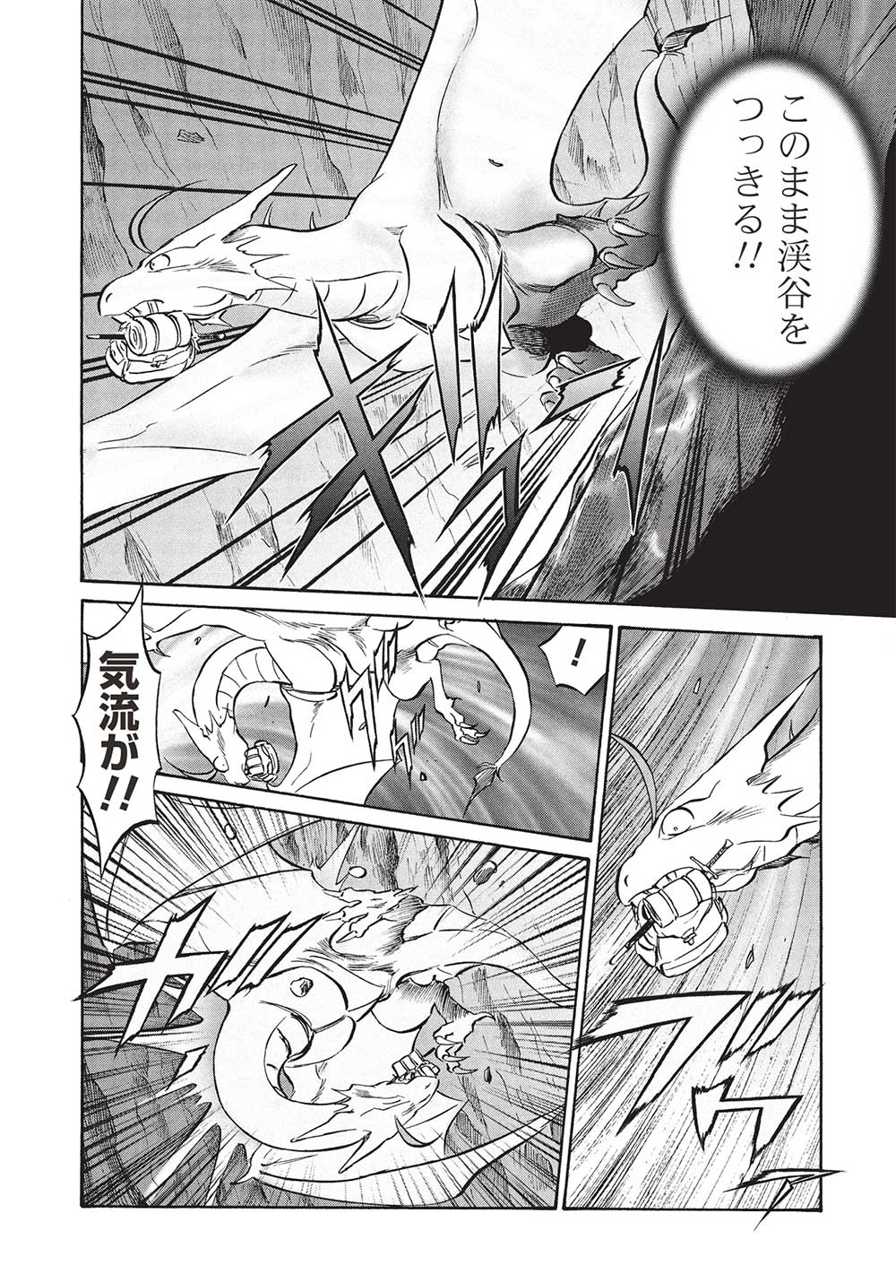 Occhan Boukensha no Senya Ichiya Chapter 17 15ページ