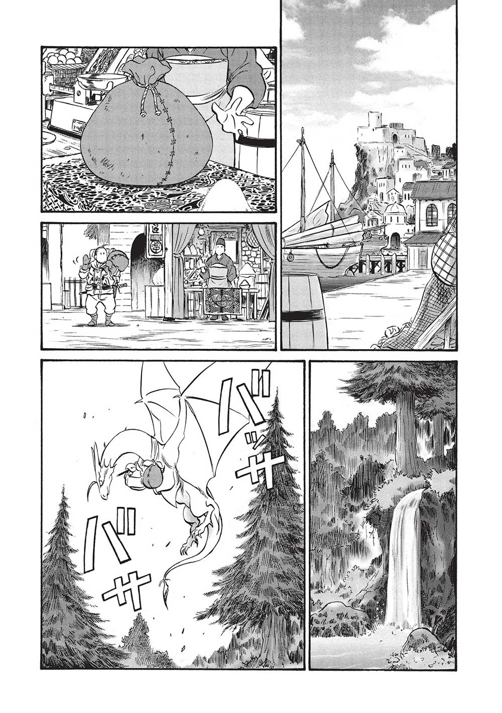 Occhan Boukensha no Senya Ichiya Chapter 17 18ページ