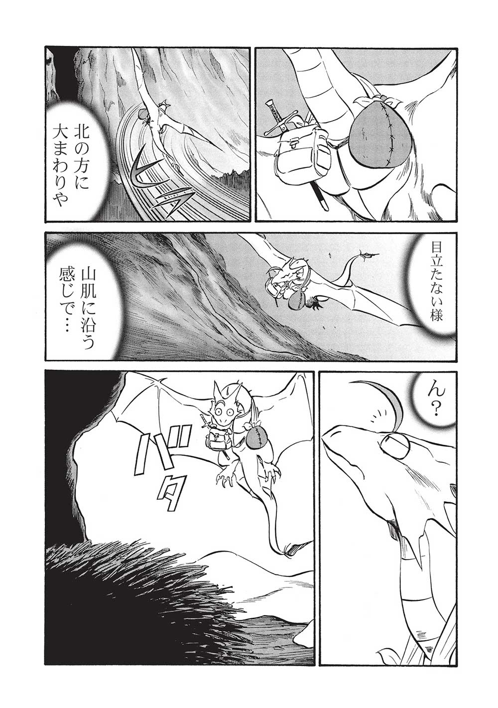 Occhan Boukensha no Senya Ichiya Chapter 17 19ページ
