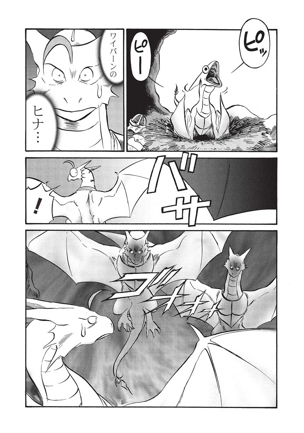 Occhan Boukensha no Senya Ichiya Chapter 17 20ページ