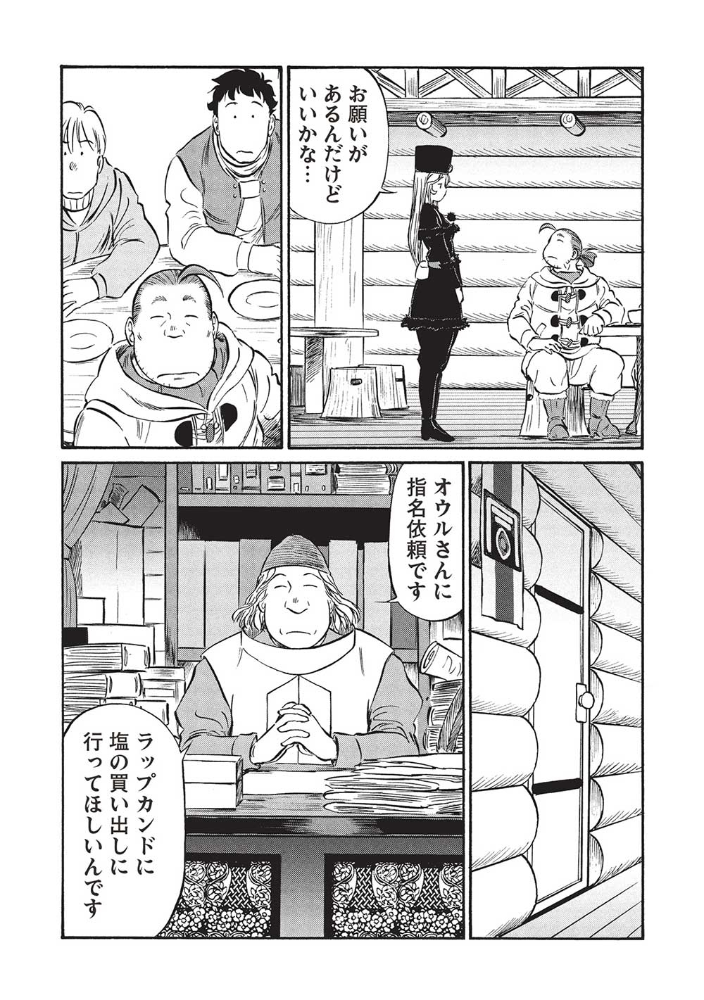 Occhan Boukensha no Senya Ichiya Chapter 17 6ページ