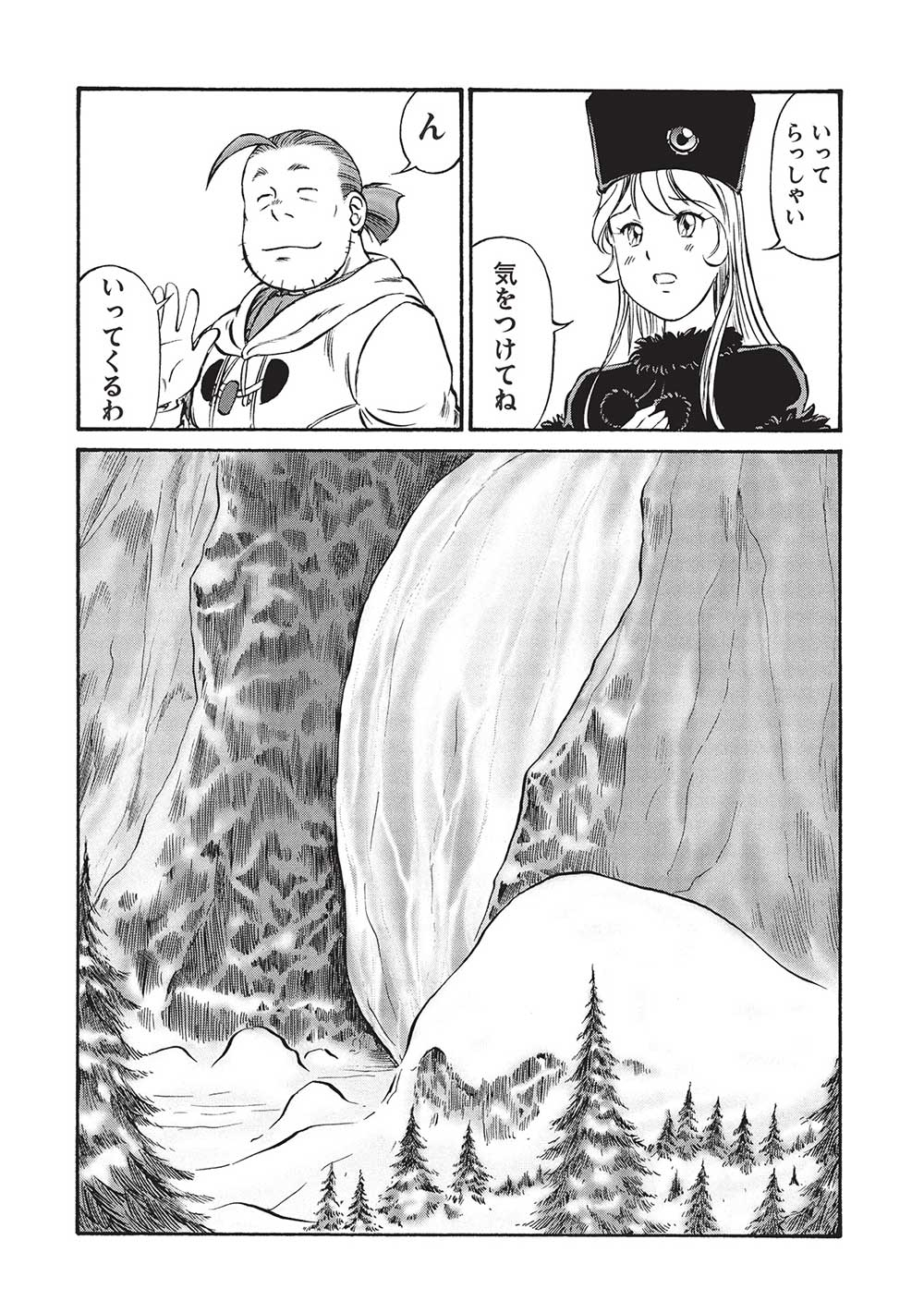 Occhan Boukensha no Senya Ichiya Chapter 17 8ページ