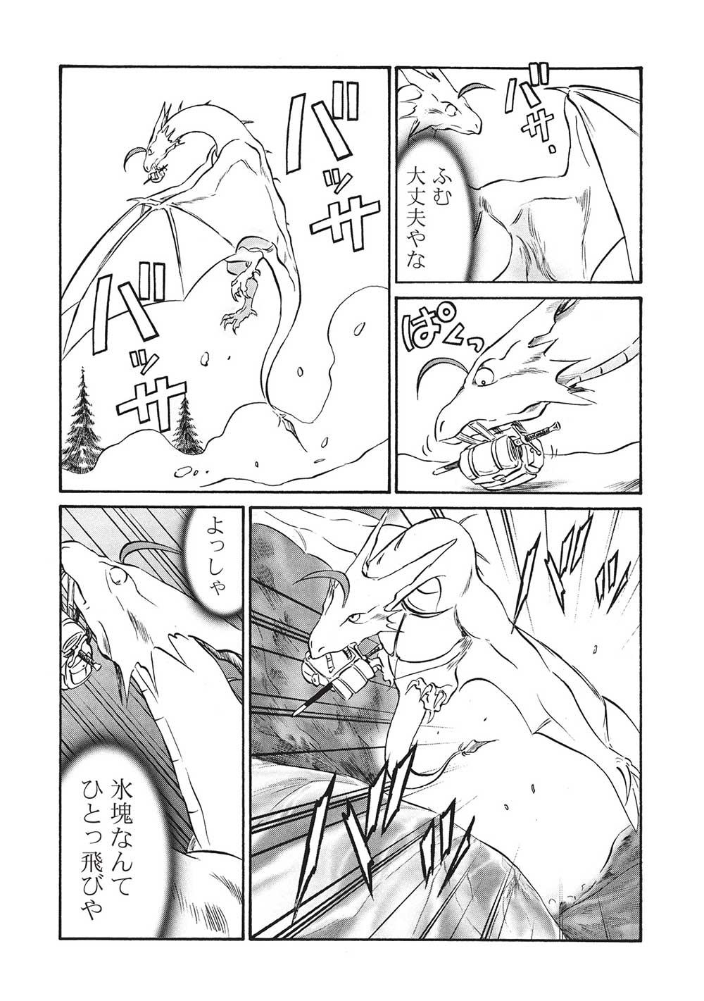 Occhan Boukensha no Senya Ichiya Chapter 17 10ページ