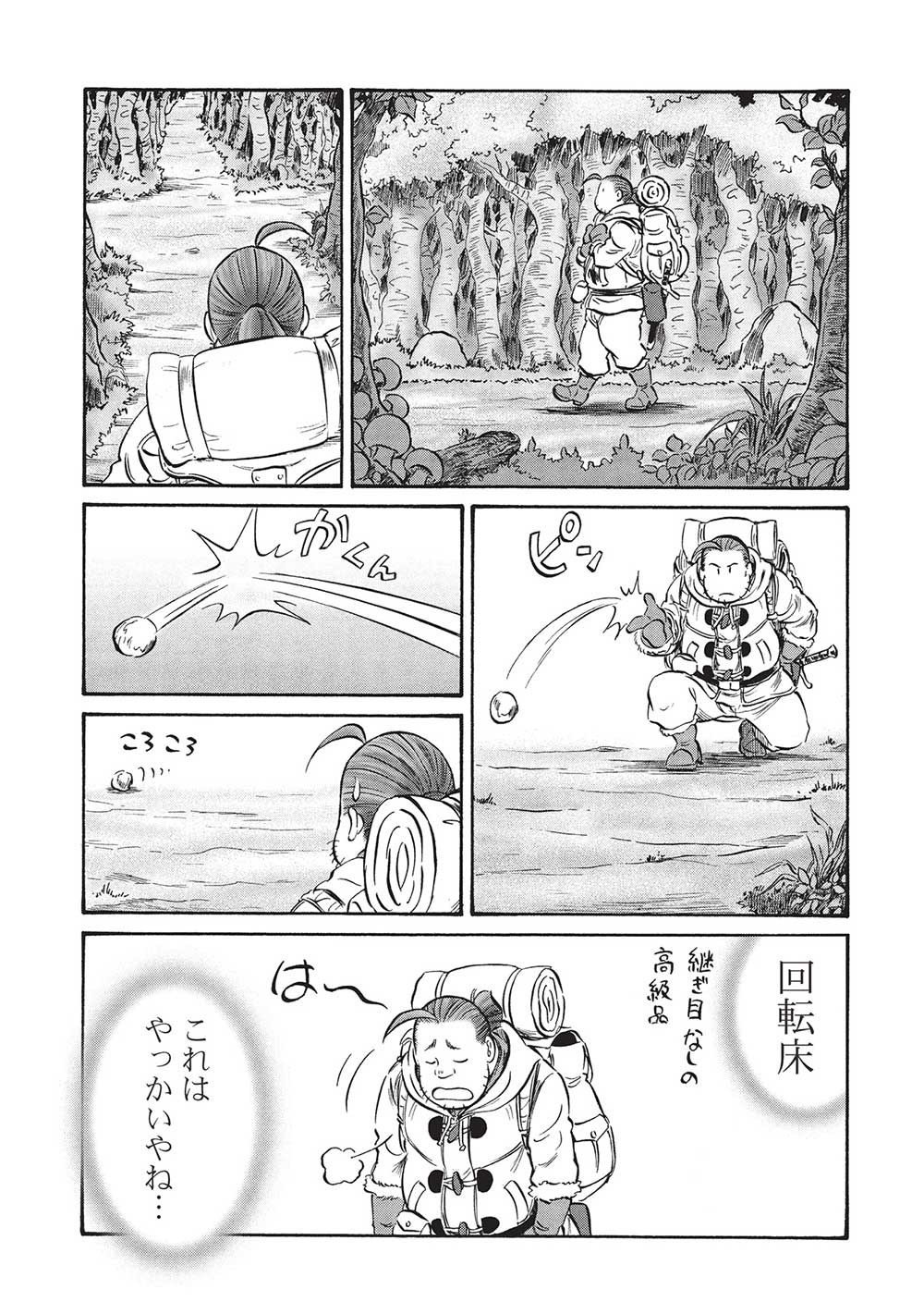 Occhan Boukensha no Senya Ichiya Chapter 18 11ページ