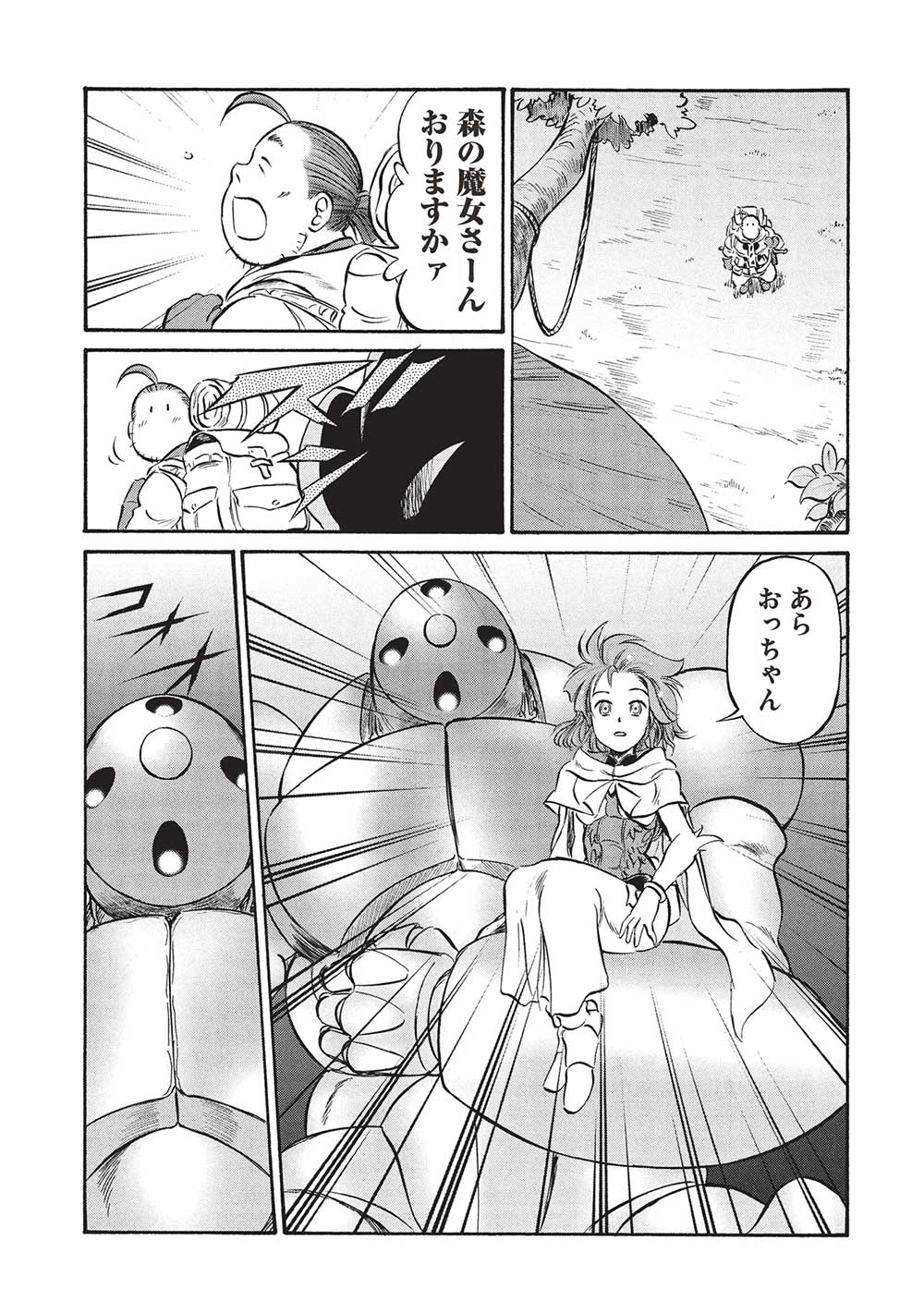 Occhan Boukensha no Senya Ichiya Chapter 18 13ページ