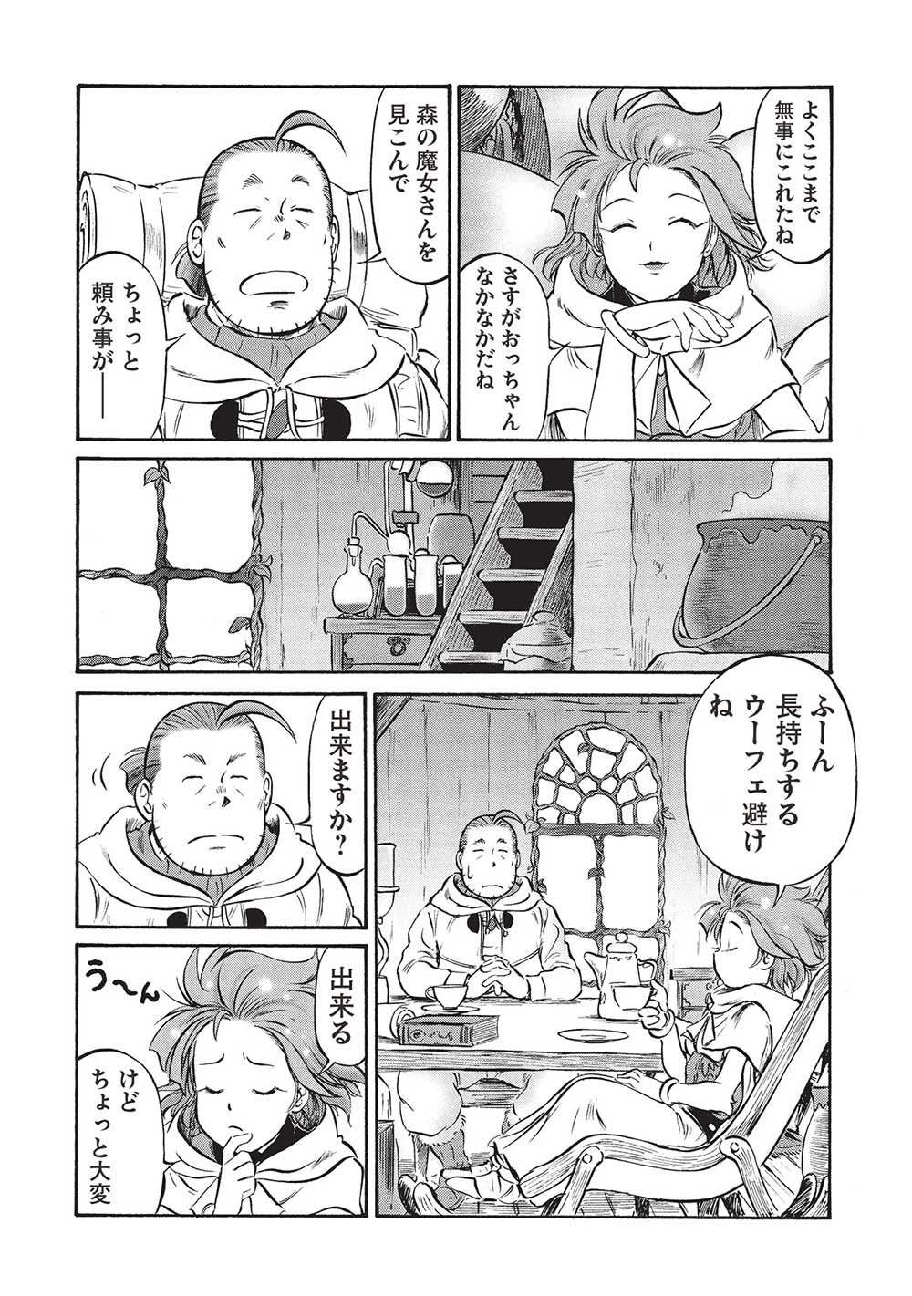 Occhan Boukensha no Senya Ichiya Chapter 18 14ページ