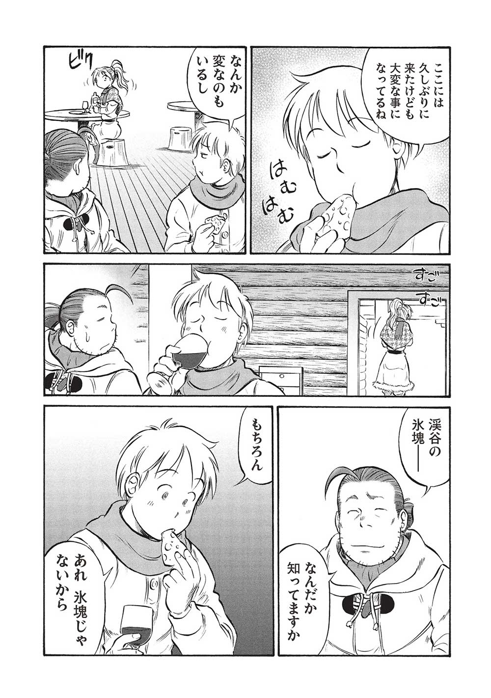 Occhan Boukensha no Senya Ichiya Chapter 18 19ページ
