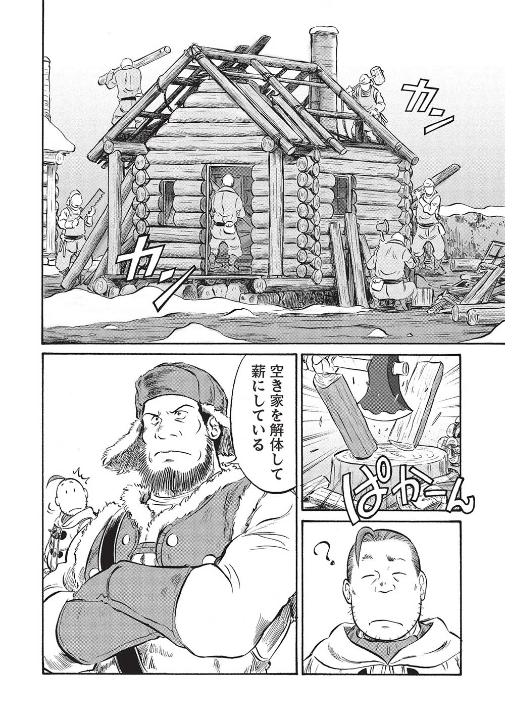 Occhan Boukensha no Senya Ichiya Chapter 18 4ページ