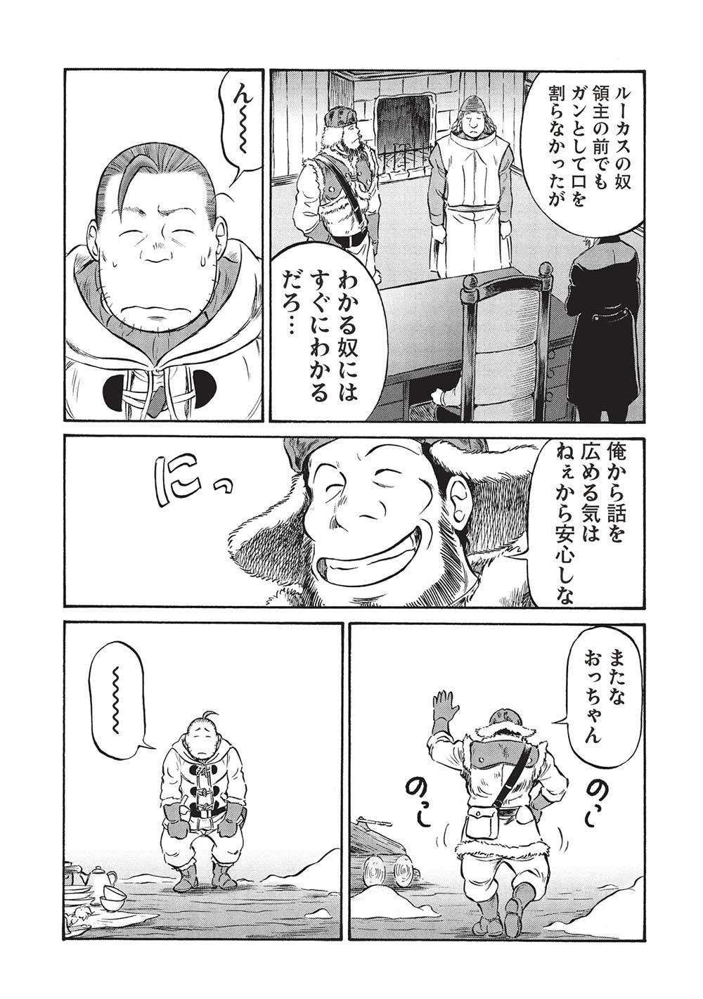 Occhan Boukensha no Senya Ichiya Chapter 18 7ページ