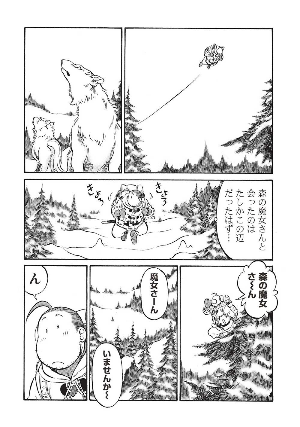 Occhan Boukensha no Senya Ichiya Chapter 18 8ページ