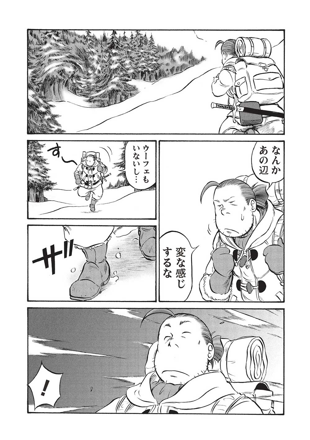 Occhan Boukensha no Senya Ichiya Chapter 18 9ページ