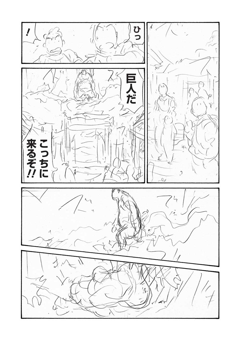 Occhan Boukensha no Senya Ichiya Chapter 19 15ページ