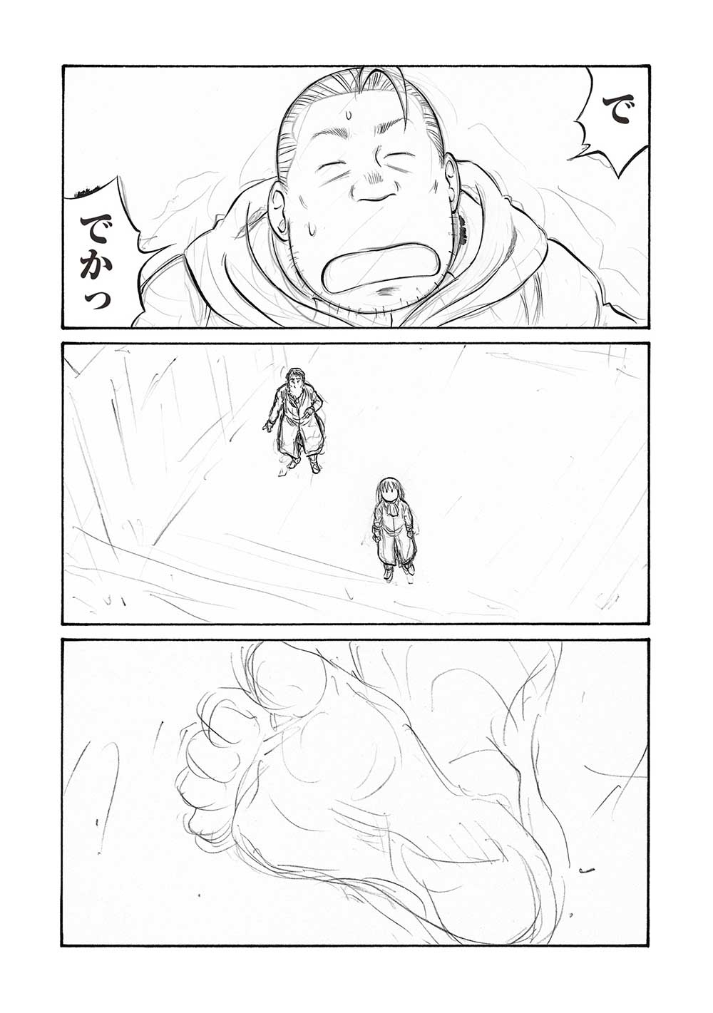 Occhan Boukensha no Senya Ichiya Chapter 19 21ページ